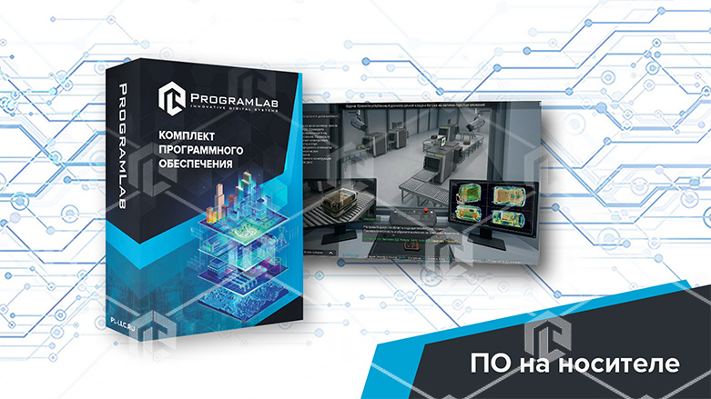 фото Виртуальный учебный комплекс «Оператор досмотровых рентгеновских аппаратов» К1