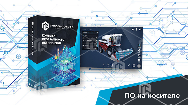 фото Программный комплекс «Специальная и строительная техника» - Устройство и принцип работы комбайна