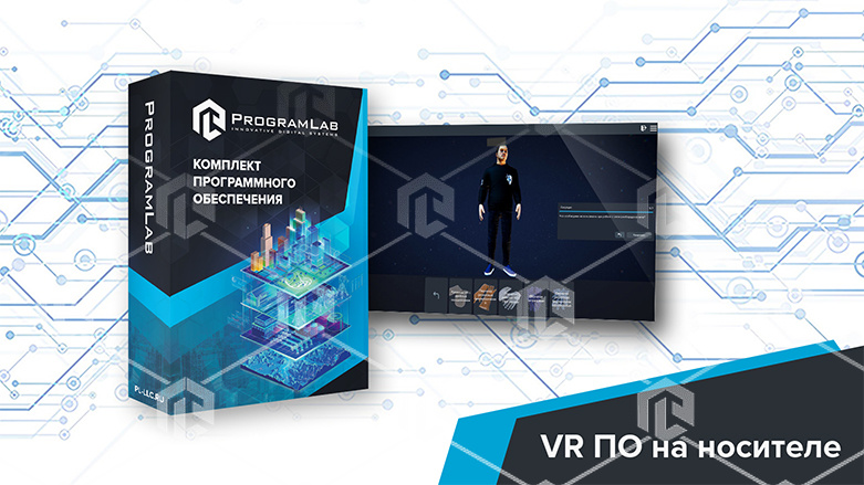 фото Виртуальный учебный комплекс «Безопасность жизнедеятельности»