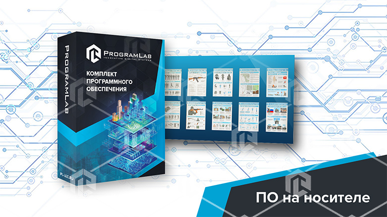 фото Программный комплекс "Цифровые плакаты - НВП"