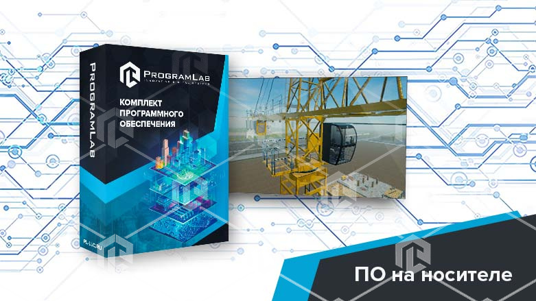 фото Программный комплекс «Специальная и строительная техника» — Башенный кран