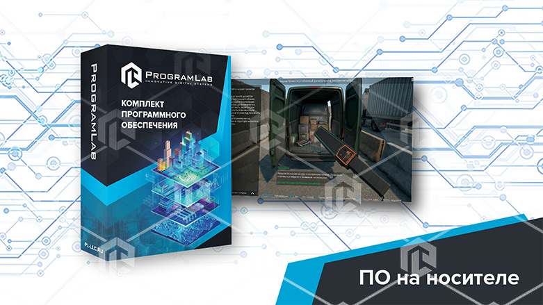 фото Виртуальный учебный комплекс «Досмотр ручным металлодетектором» К1