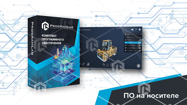 фото Программно-аппаратный комплекс “Специальная и строительная техника” - Трехмерный атлас строительных машин К1