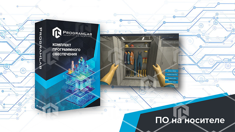 фото Виртуальный учебный комплекс "Электробезопасность"