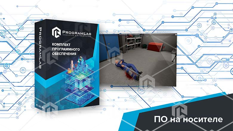 фото Виртуальный процедурный тренажер "Оказание первой помощи" K1