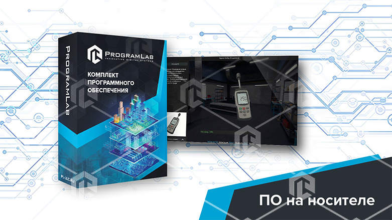 фото Виртуальная лабораторная работа «Исследование освещенности рабочих мест при искусственном освещении»