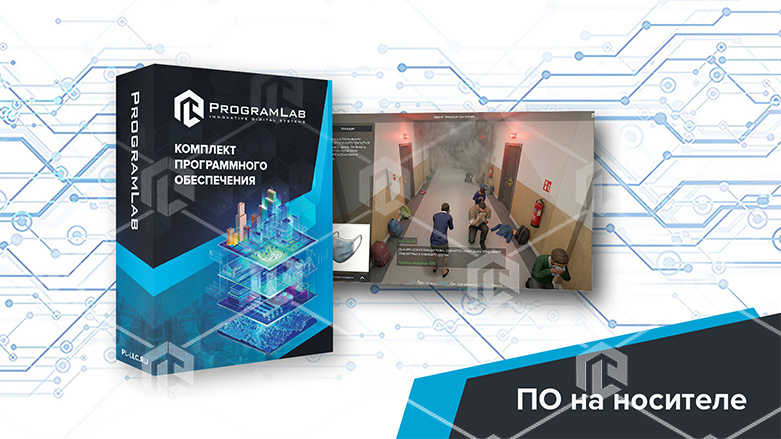 фото Виртуальный учебный комплекс «Пожарная безопасность в школе»