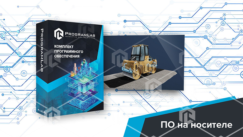 фото Программный комплекс “Специальная и строительная техника” - Каток