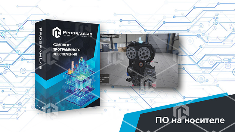 фото Виртуальный учебный комплекс "Обслуживание легкового автомобиля VR"