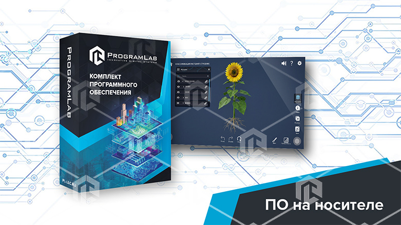 фото Программно-аппаратный комплекс "Экология" - Трехмерный атлас растений K1