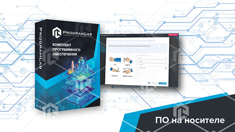 фото Виртуальный учебно-методический комплекс «Техника безопасности при работе машиниста крана»