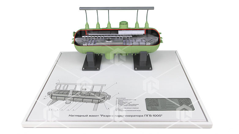 фото Наглядный макет «Разрез парогенератора ПГВ-1000»