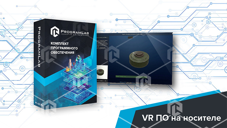 фото Виртуальный учебный комплекс «Основы безопасности и защиты Родины»