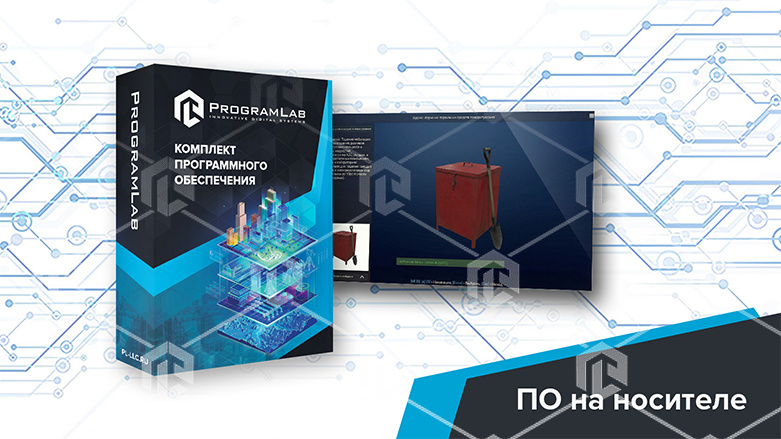 фото Виртуальный учебный комплекс «Изучение первичных средств пожаротушения»