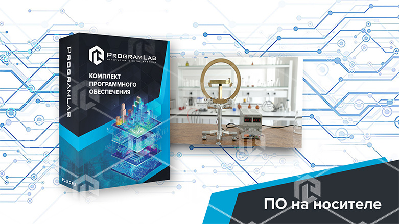 фото Виртуальная лабораторная работа «Определение горизонтальный составляющей индукции магнитного поля земли»