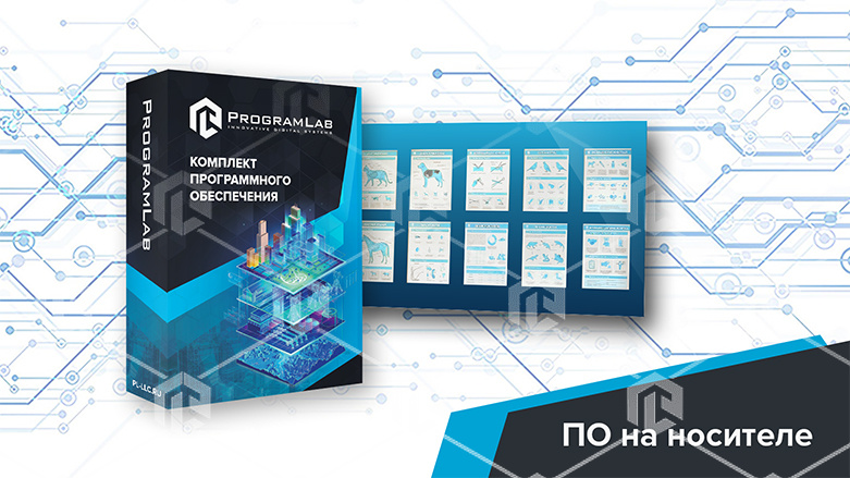 фото Программный комплекс "Цифровые плакаты - Ветеринария"