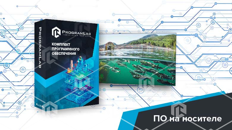 фото Программный комплекс "Пищевые технологии" - Аквакультура: Технологические особенности разведения рыбы и рыбоводства